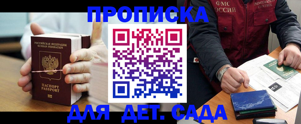 миграционный учет в Белогорске