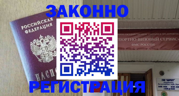 найти адрес прописки в Белогорске